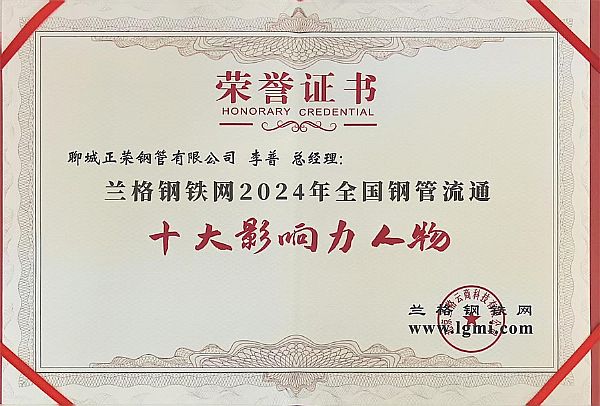 Enterprise honor